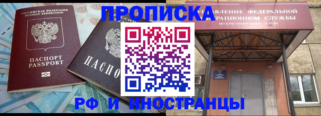 миграционный учет в Усть-Куте