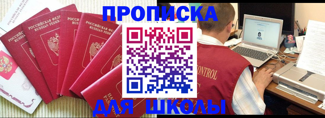 временная регистрация надежно в Усть-Куте