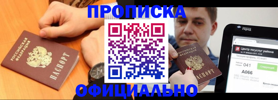 прописка поиск в Усть-Куте