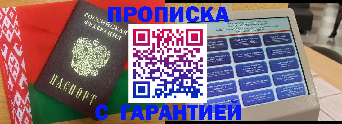 регистрация в Усть-Куте